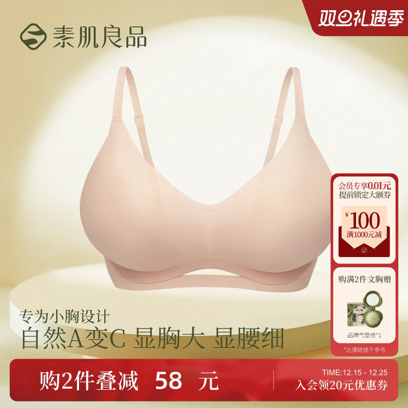 外扩型内衣女小胸显大平胸专用