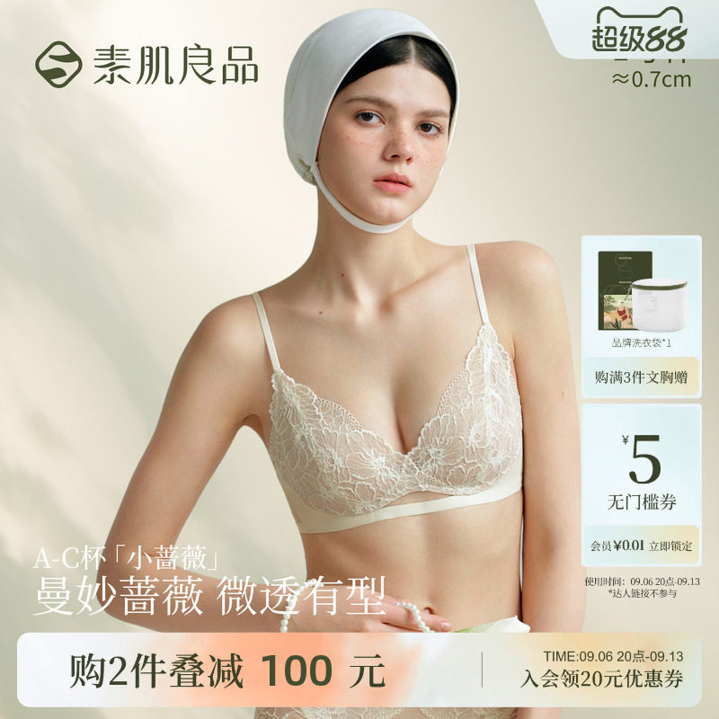 素肌良品小蔷薇无钢圈薄款透气内衣女蕾丝套装性感小胸聚拢文胸罩