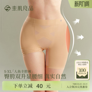 中腰丰胯提臀裤 无痕透气收腹小肚子翘臀假胯宽神器假屁股