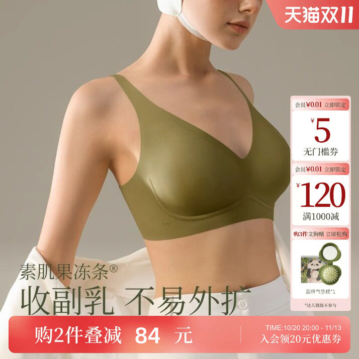 孕早期1-3月孕妇内衣怀孕期专用