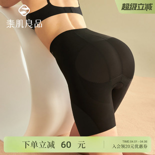 强力收腹收小肚子丰胯裤 素肌良品 高腰 收腹裤 女 假屁股提臀内裤