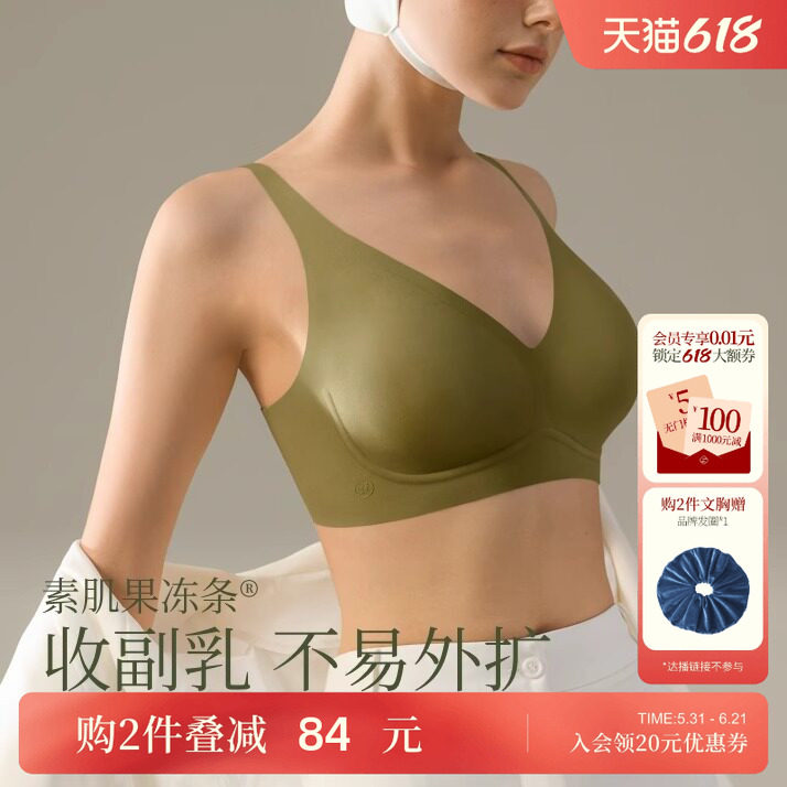 孕早期1-3月孕妇内衣女怀孕期专用无痕无钢圈防下垂舒适备孕文胸
