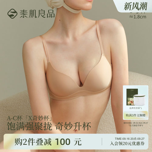 X奇妙杯小胸聚拢显大内衣