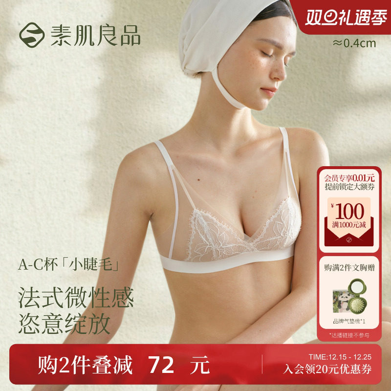 【小睫毛】蕾丝三角杯内衣