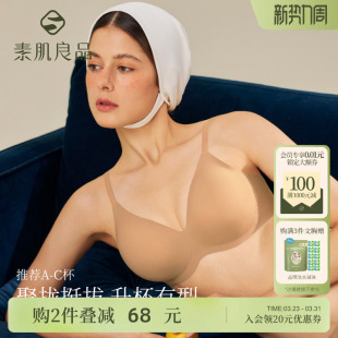 素肌良品猫耳小升杯内衣女聚拢小胸显大无钢圈薄款 美背无痕文胸罩