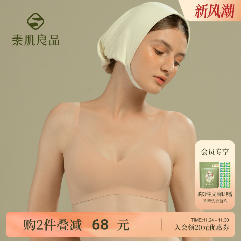 新款素肌3d果冻条无痕内衣女薄款小胸聚拢收副乳软支撑无钢圈文胸