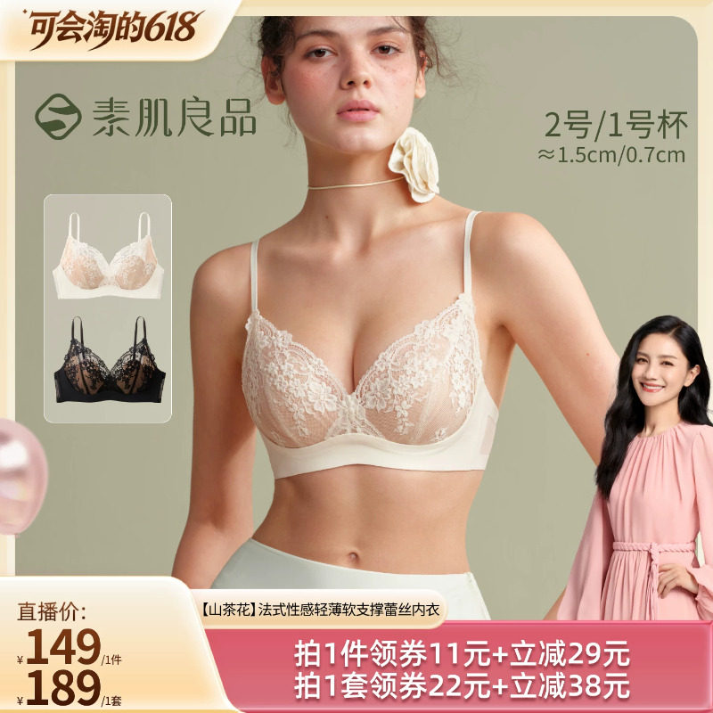 小胸聚拢蕾丝内衣女性感显大套装