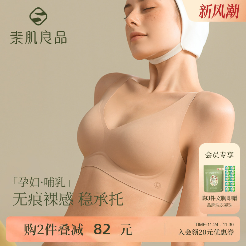 不勒胃孕妇内衣孕期4~6月专用