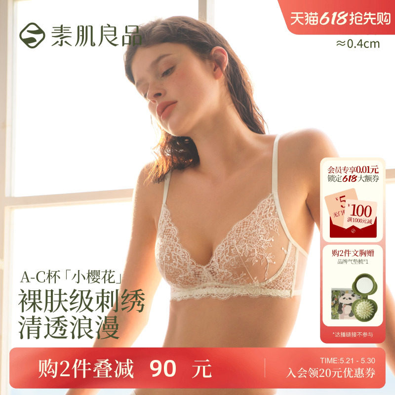【小樱花】素肌良品刺绣蕾丝内衣女性感小胸聚拢黑色法式文胸套装