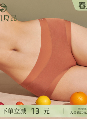 素肌良品莫代尔内裤女纯棉裆5A抗菌短裤不夹臀透气无痕女士三角裤
