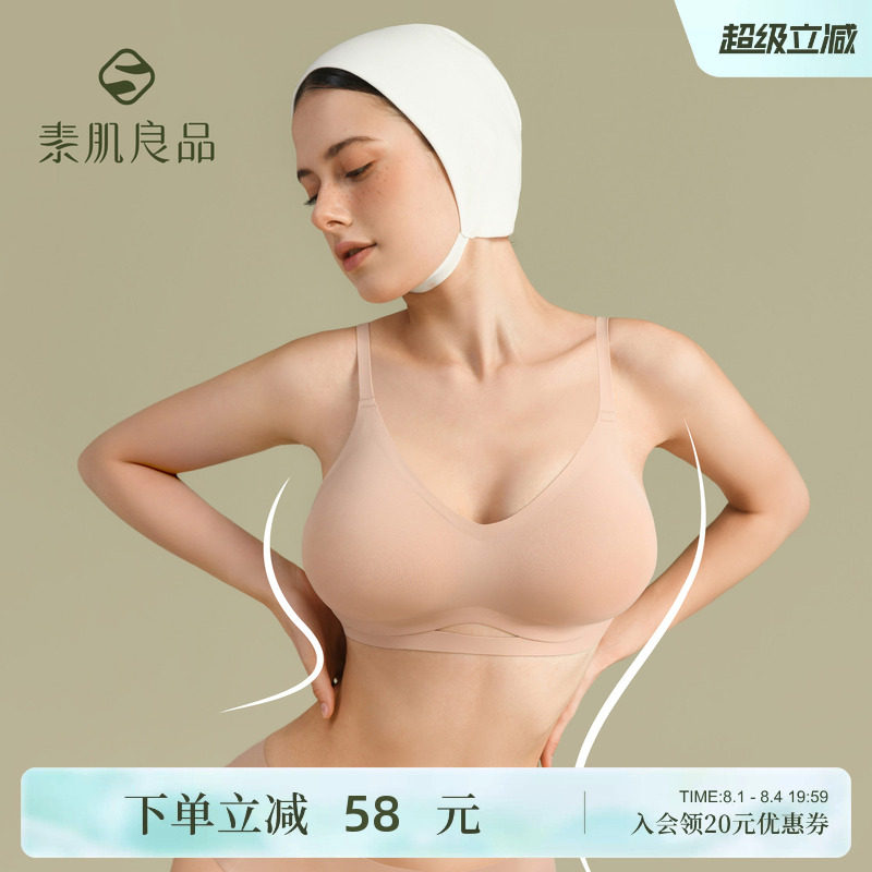 素肌良品猫耳杯外扩型胸内衣女平胸专用小胸聚拢显大漫画胸文胸