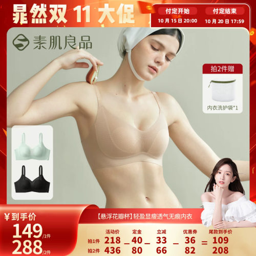 轻薄显小 透气看得见