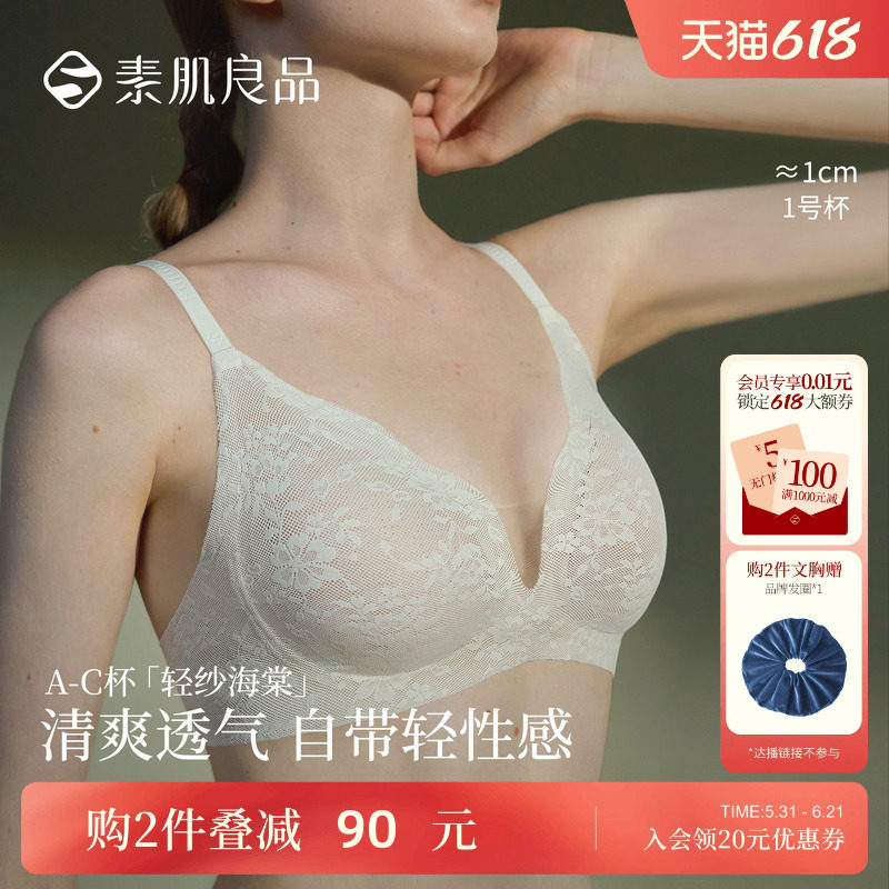 【特惠款】轻纱海棠牛油果杯蕾丝内衣小胸聚拢无痕舒适无钢圈文胸
