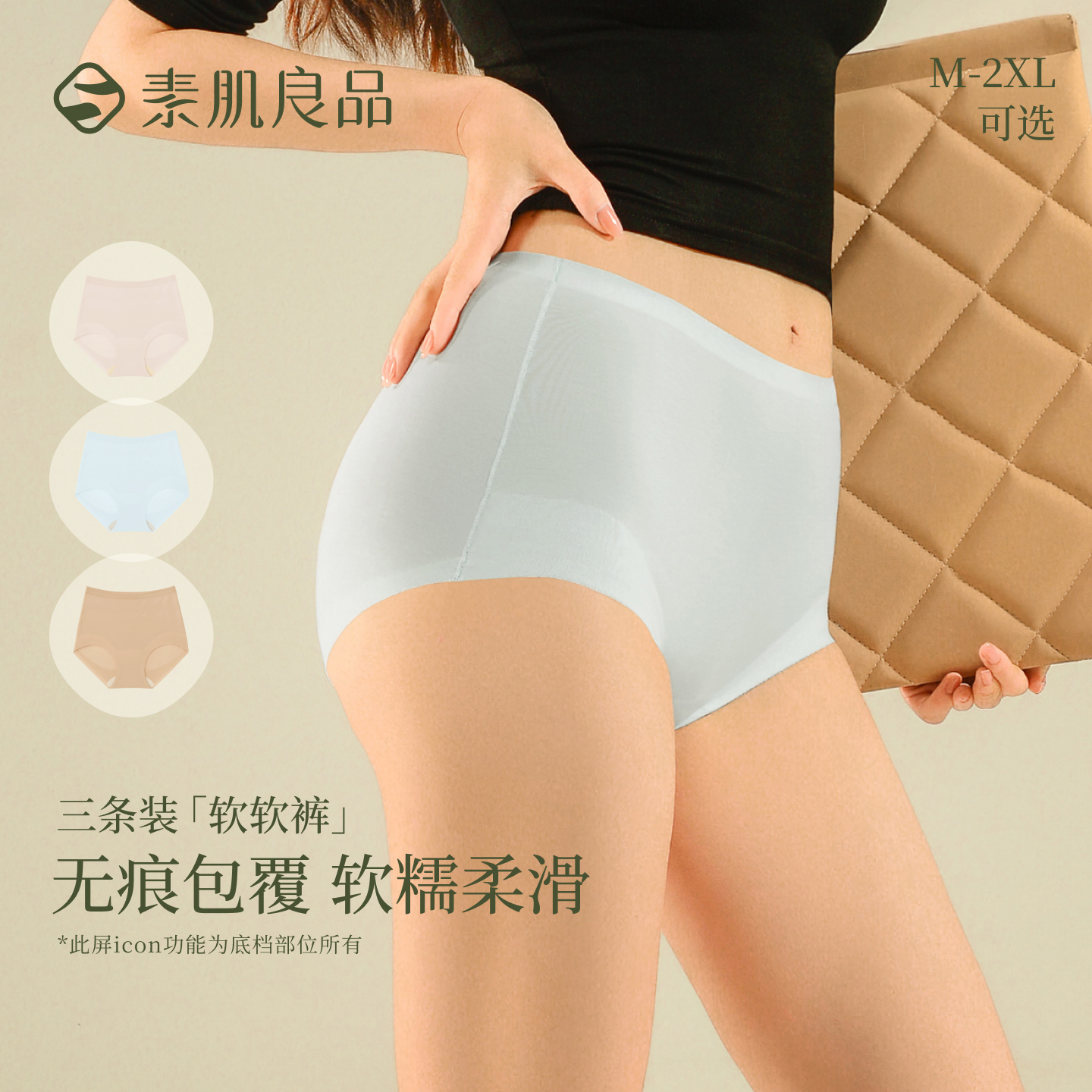 软软裤纯棉无痕不夹臀内裤3条装
