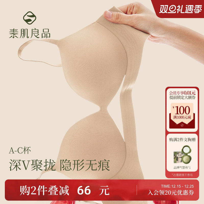 深v无痕隐形粉底液内衣