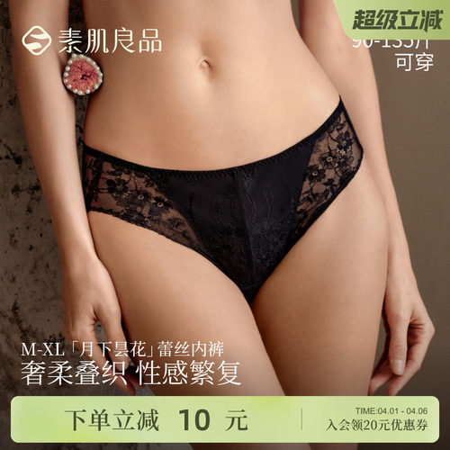 月下昙花黑色蕾丝性感内裤