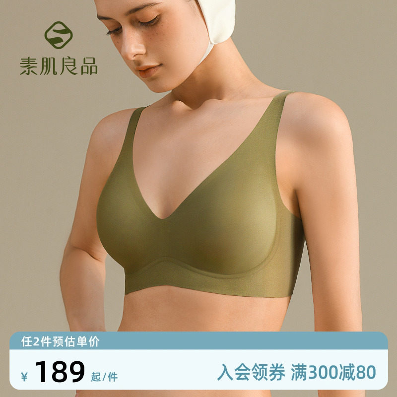 素肌良品波波条【固定杯】软支撑内衣女无痕无钢圈聚拢薄款文胸