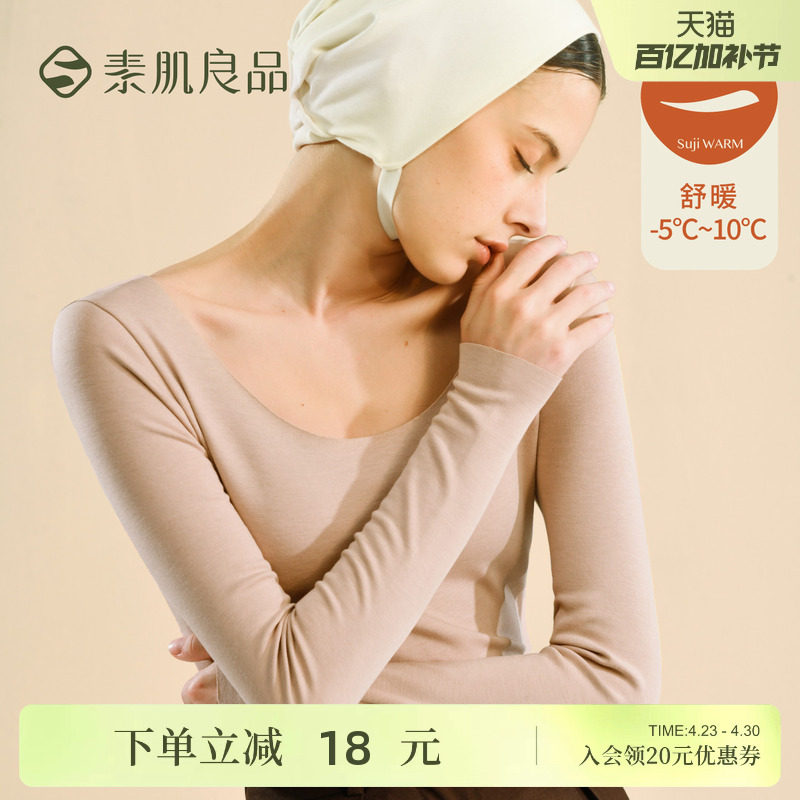 【特惠款】保暖内衣加绒上衣长袖圆领秋衣女舒适可外穿秋冬打底衫