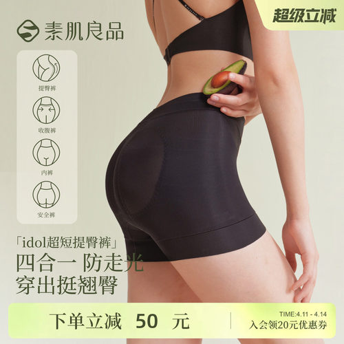 idol超短提臀收腹裤女