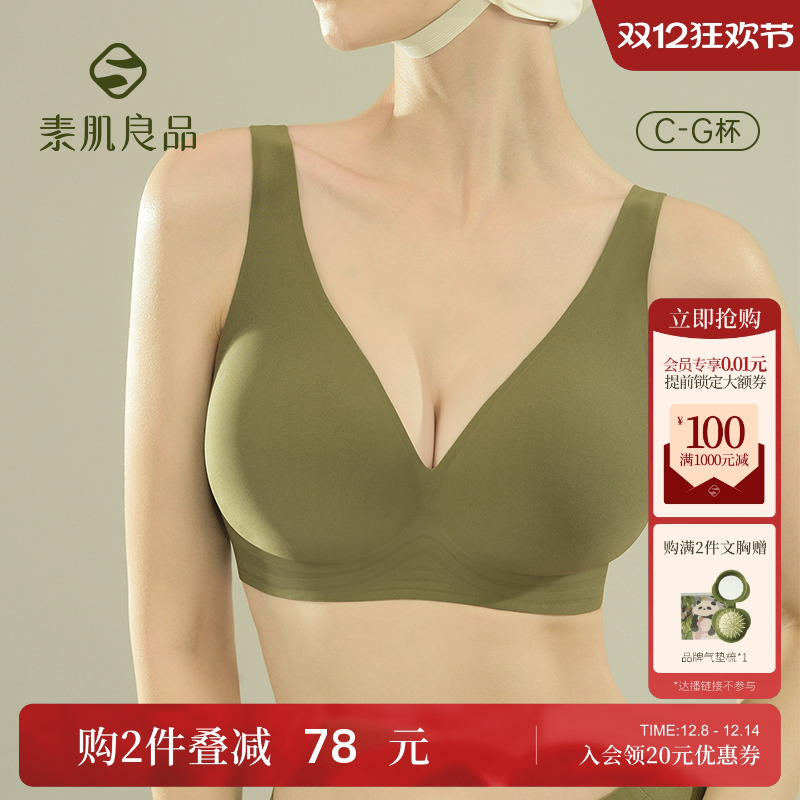 素肌良品果冻条软支撑无痕内衣女大胸显小防下垂胸罩无钢圈文胸