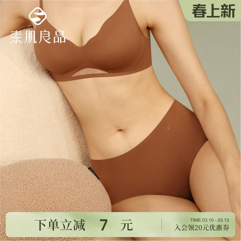 素肌良品内裤女生薄款透气纯棉裆抗菌短裤一片式无痕女士三角裤