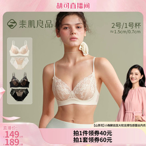 小胸聚拢蕾丝内衣女性感显大套装
