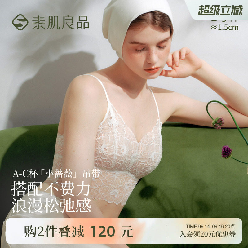 素肌良品【小蔷薇】内搭蕾丝美背图片