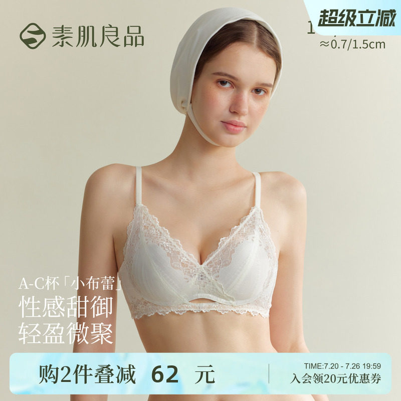 素肌良品【小布蕾】法式性感蕾丝文胸内裤套装女士小胸聚拢内衣