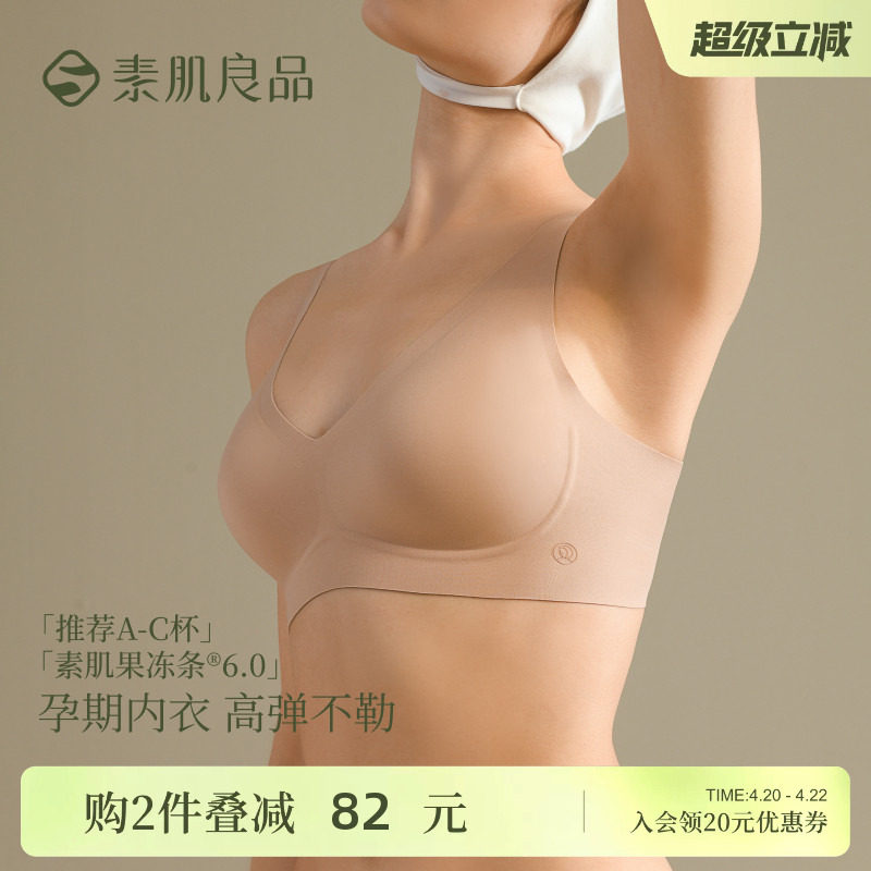 孕晚期28-40周内衣孕妇专用聚拢收副乳防下垂怀孕期无痕不勒文胸