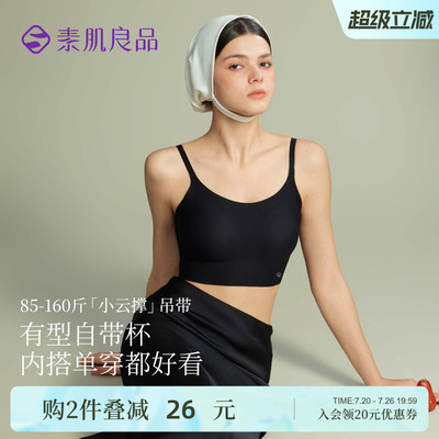 果冻条背心女粉底液无痕隐形吊带