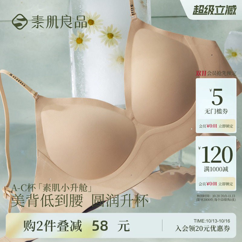 聚拢美背内衣女小胸肤色挂脖文胸一体背心露背交叉大u型无痕吊带