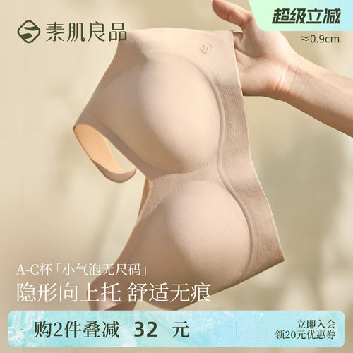 妈妈内衣舒适无痕大码文胸