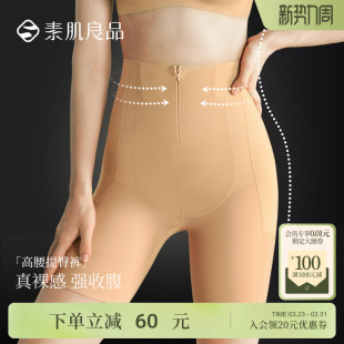 翘臀神器强力收小肚子高腰收腹塑身裤 无痕提臀胖mm旗袍专用 打底裤