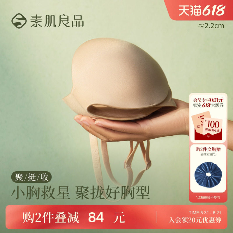 小胸聚拢不空杯内衣女深v显大收副乳上托防下垂肤色细肩带文胸罩