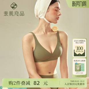 素肌良品引力果冻条软支撑无痕内衣女专利防下垂收副乳聚拢文胸罩