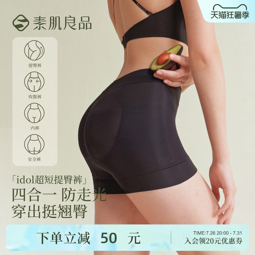 idol超短提臀收腹裤女