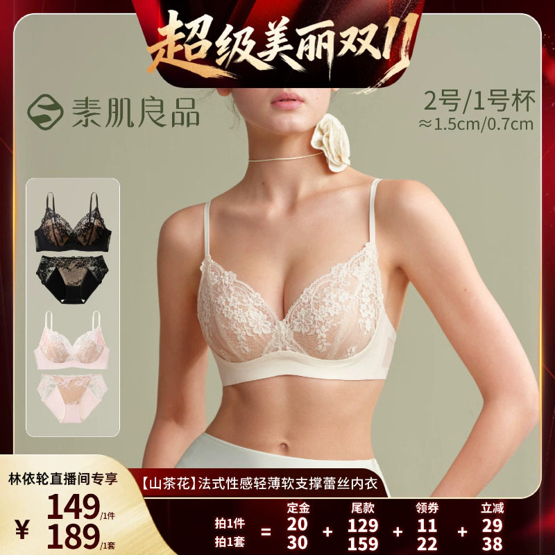 小胸聚拢蕾丝内衣女性感显大套装