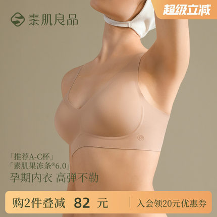 孕晚期28-40周内衣孕妇专用聚拢收副乳防下垂怀孕期无痕不勒文胸