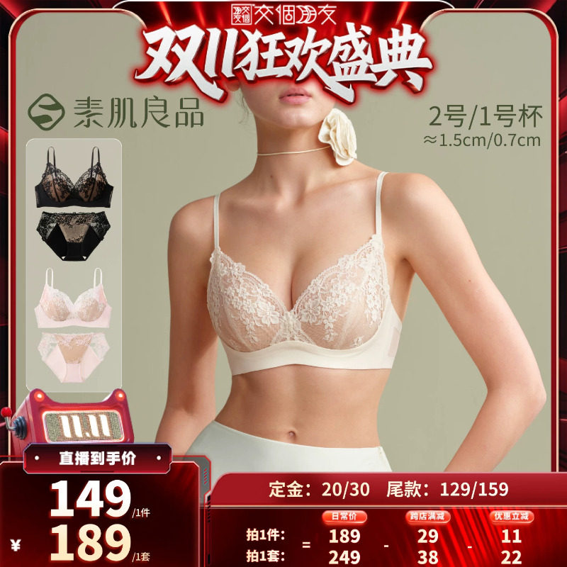 小胸聚拢蕾丝内衣女性感显大套装