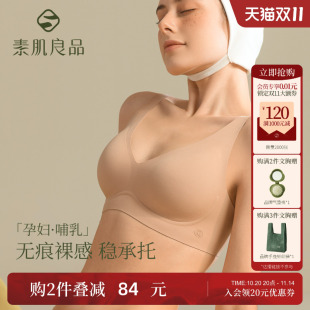 胖mm文胸 无痕防下垂无钢圈大码 孕妇内衣孕期4 6月专用不勒胃薄款