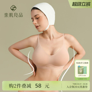 素肌良品猫耳杯外扩型胸内衣女平胸专用小胸聚拢显大漫画胸文胸