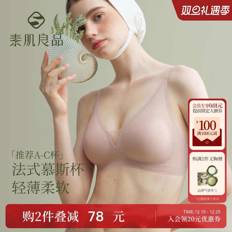 素肌轻薄深V法式性感内衣无钢圈