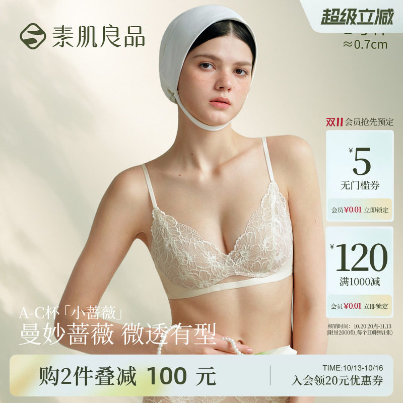 素肌良品小蔷薇无钢圈薄款透气内衣女蕾丝套装性感小胸聚拢文胸罩