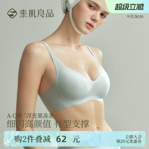 【特惠款】浮光果冻条钻石纱无痕内衣女小胸聚拢收副乳女夏薄款
