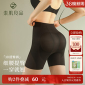 翘臀无痕塑形裤 内裤 女强力收小肚子夏天薄款 素肌良品收腹提臀裤
