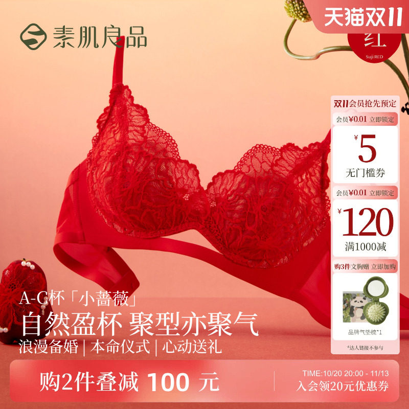 红色蕾丝透气无钢圈文胸套装