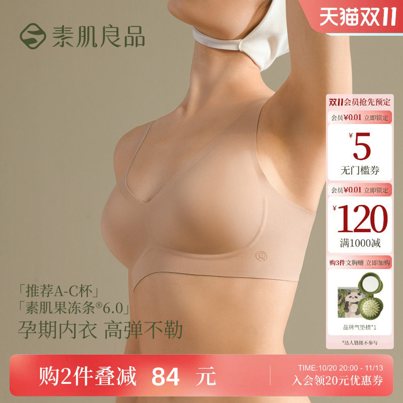 孕晚期28-40周内衣孕妇专用聚拢收副乳防下垂怀孕期无痕不勒文胸