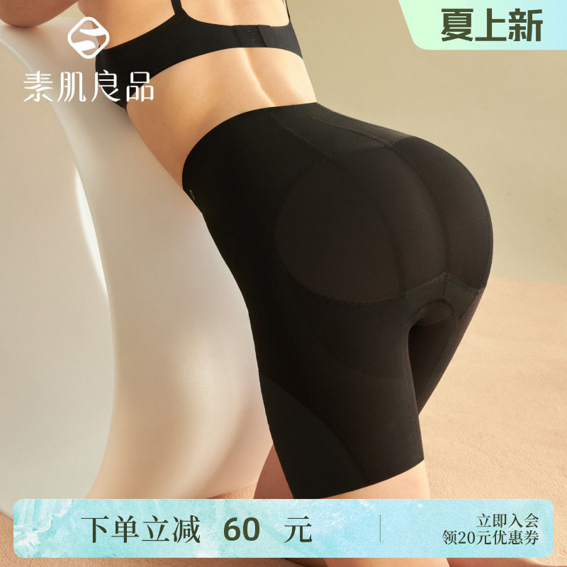 素肌良品【高腰】收腹裤强力收腹收小肚子丰胯裤假屁股提臀内裤女 - 实物图