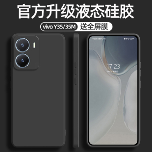 适用vivoy35手机壳新款 y35m液态硅胶壳viv0镜头全包防摔y35保护套软壳35M男女新潮5g超薄V2230A直边高级 vivo