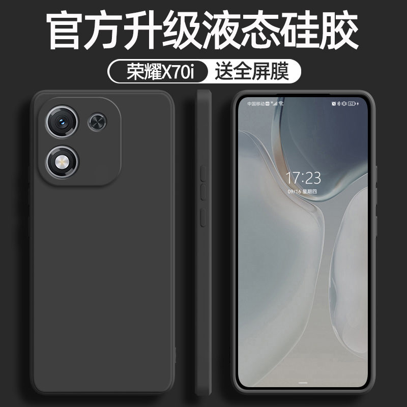 升级直边液态硅胶 升级镜头全包 送手机膜